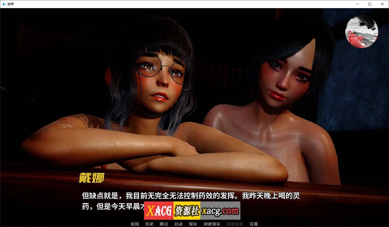 【玄幻修仙SLG/汉化/动态】Cross Realms 跨界 V0.2 官方中文版【安卓+PC/新作/3G】 畅玩游戏 预览第3张-XACG动漫资源社——中文ACG动漫游戏社区