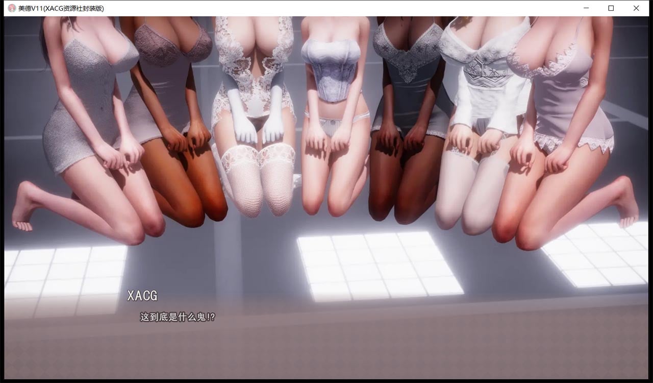 【国风神作/汉化/动态】V.I.R.T.U.E.S.美德 V17.0 全章节精翻汉化完结版【PC+安卓动态/8G】 畅玩游戏 预览第2张-XACG动漫资源社——中文ACG动漫游戏社区 【国风神作/汉化/动态】V.I.R.T.U.E.S.美德 V17.0 全章节精翻汉化完结版【PC+安卓动态/8G】 畅玩游戏 预览第2张