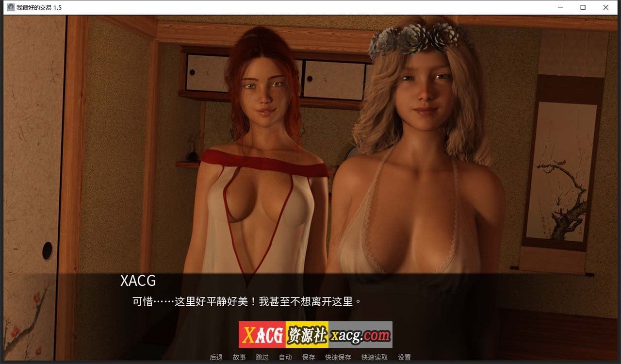 【欧美SLG/中文/动态】女神的最佳交易 My Best Deal 3.3 精翻汉化版【PC+安卓/3G】 畅玩游戏 预览第6张-XACG动漫资源社——中文ACG动漫游戏社区 【欧美SLG/中文/动态】女神的最佳交易 My Best Deal 3.3 精翻汉化版【PC+安卓/3G】 畅玩游戏 预览第6张
