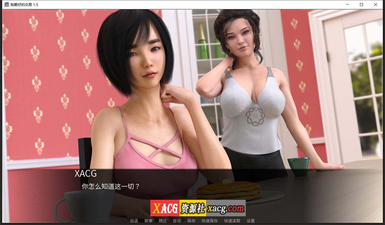 【欧美SLG/中文/动态】女神的最佳交易 My Best Deal 3.3 精翻汉化版【PC+安卓/3G】 畅玩游戏 预览第4张-XACG动漫资源社——中文ACG动漫游戏社区 【欧美SLG/中文/动态】女神的最佳交易 My Best Deal 3.3 精翻汉化版【PC+安卓/3G】 畅玩游戏 预览第4张