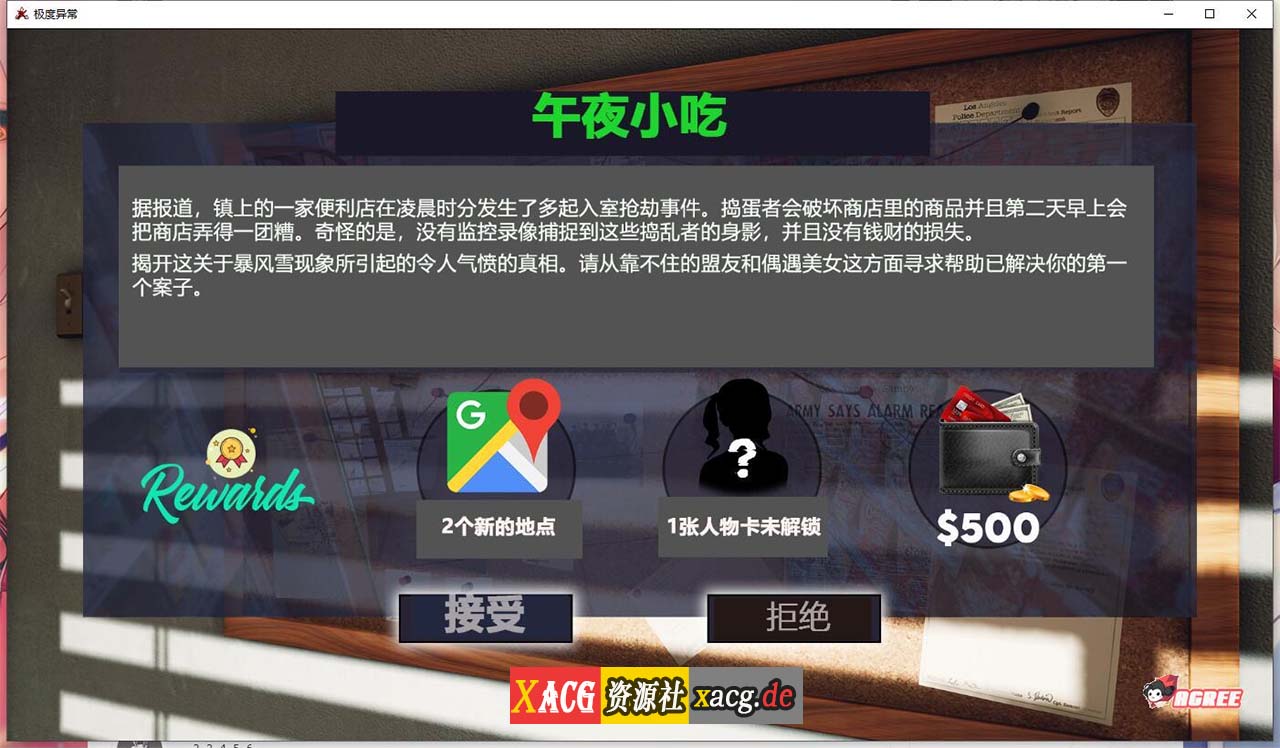 【沙盒解谜/汉化/动态】极度异常 V0.9.5 汉化版【更新/PC+安卓/2.5G】 畅玩游戏 预览第6张-XACG动漫资源社——中文ACG动漫游戏社区 【沙盒解谜/汉化/动态】极度异常 V0.9.5 汉化版【更新/PC+安卓/2.5G】 畅玩游戏 预览第6张