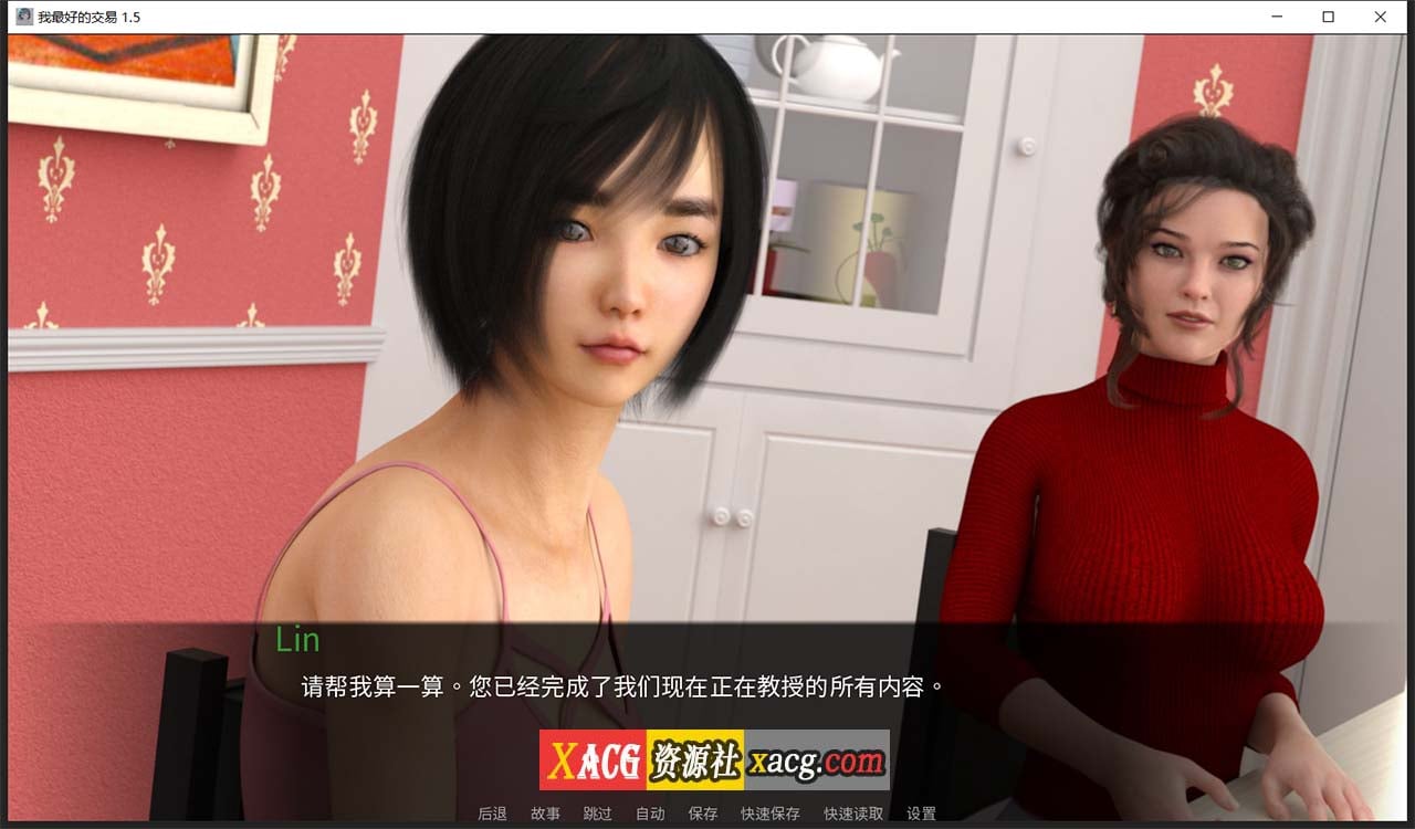 【欧美SLG/中文/动态】女神的最佳交易 My Best Deal 3.3 精翻汉化版【PC+安卓/3G】 畅玩游戏 预览第12张-XACG动漫资源社——中文ACG动漫游戏社区 【欧美SLG/中文/动态】女神的最佳交易 My Best Deal 3.3 精翻汉化版【PC+安卓/3G】 畅玩游戏 预览第12张