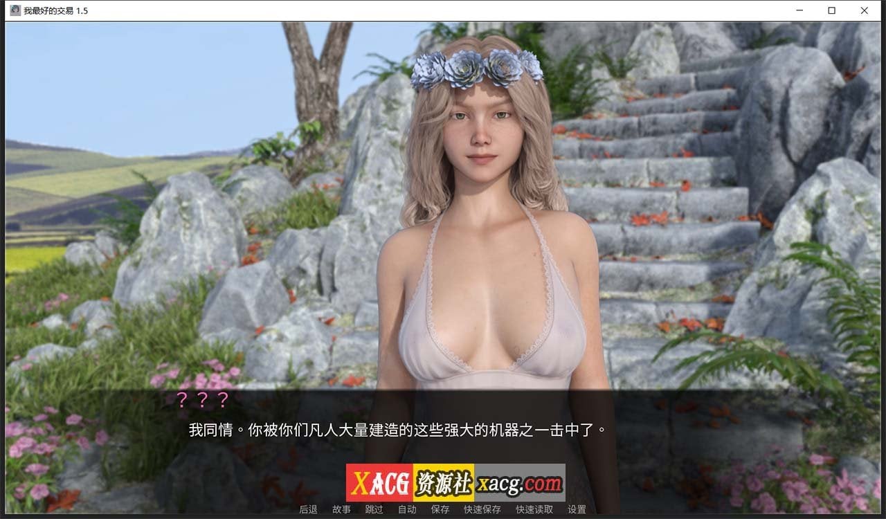 【欧美SLG/中文/动态】女神的最佳交易 My Best Deal 3.3 精翻汉化版【PC+安卓/3G】 畅玩游戏 预览第2张-XACG动漫资源社——中文ACG动漫游戏社区 【欧美SLG/中文/动态】女神的最佳交易 My Best Deal 3.3 精翻汉化版【PC+安卓/3G】 畅玩游戏 预览第2张