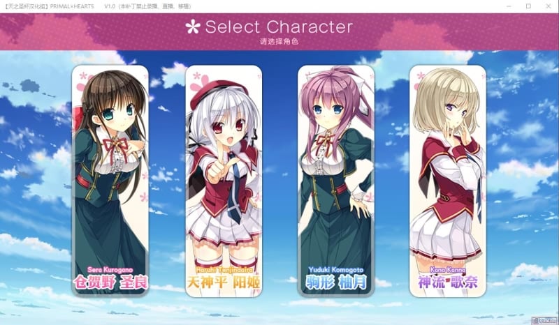 【日式ADV/天之圣杯汉化】PRIMAL×HEARTS 汉化硬盘版 v1.01+攻略全CG存档【4.5G】 畅玩游戏 预览第2张-XACG动漫资源社——中文ACG动漫游戏社区 【日式ADV/天之圣杯汉化】PRIMAL×HEARTS 汉化硬盘版 v1.01+攻略全CG存档【4.5G】 畅玩游戏 预览第2张