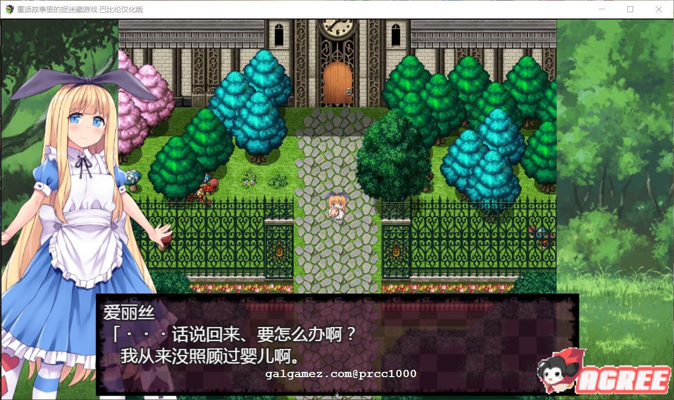 【RPG/汉化/毁童年】童话故事里的捉迷藏游戏~完整精翻汉化版 【500M】 畅玩游戏 预览第4张