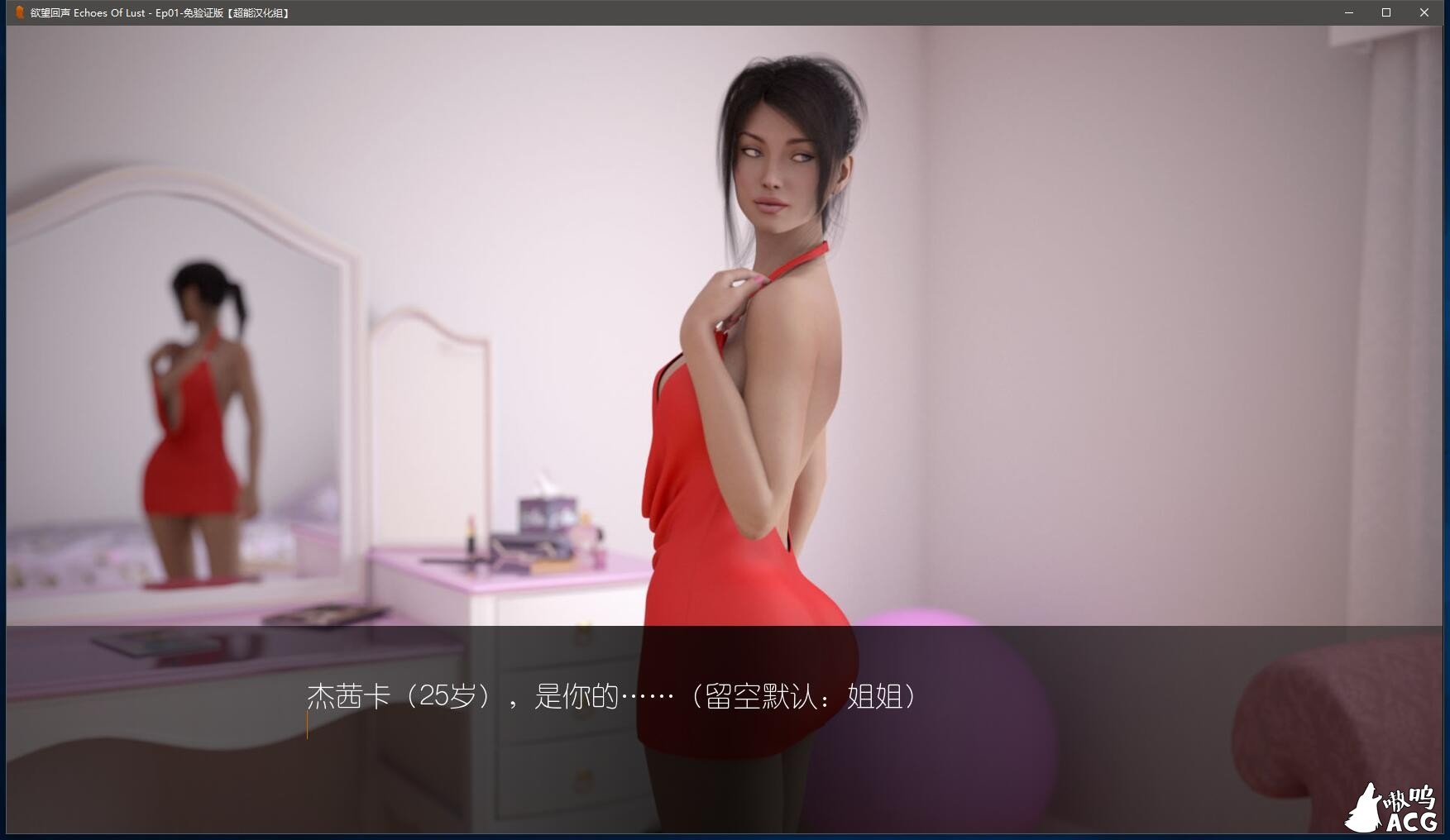 【SLG神作/火鸟汉化/动态】欲望回声 第二季V2+汉化完结版【更新/PC+安卓/8G】 畅玩游戏 预览第6张-XACG动漫资源社——中文ACG动漫游戏社区 【SLG神作/火鸟汉化/动态】欲望回声 第二季V2+汉化完结版【更新/PC+安卓/8G】 畅玩游戏 预览第6张
