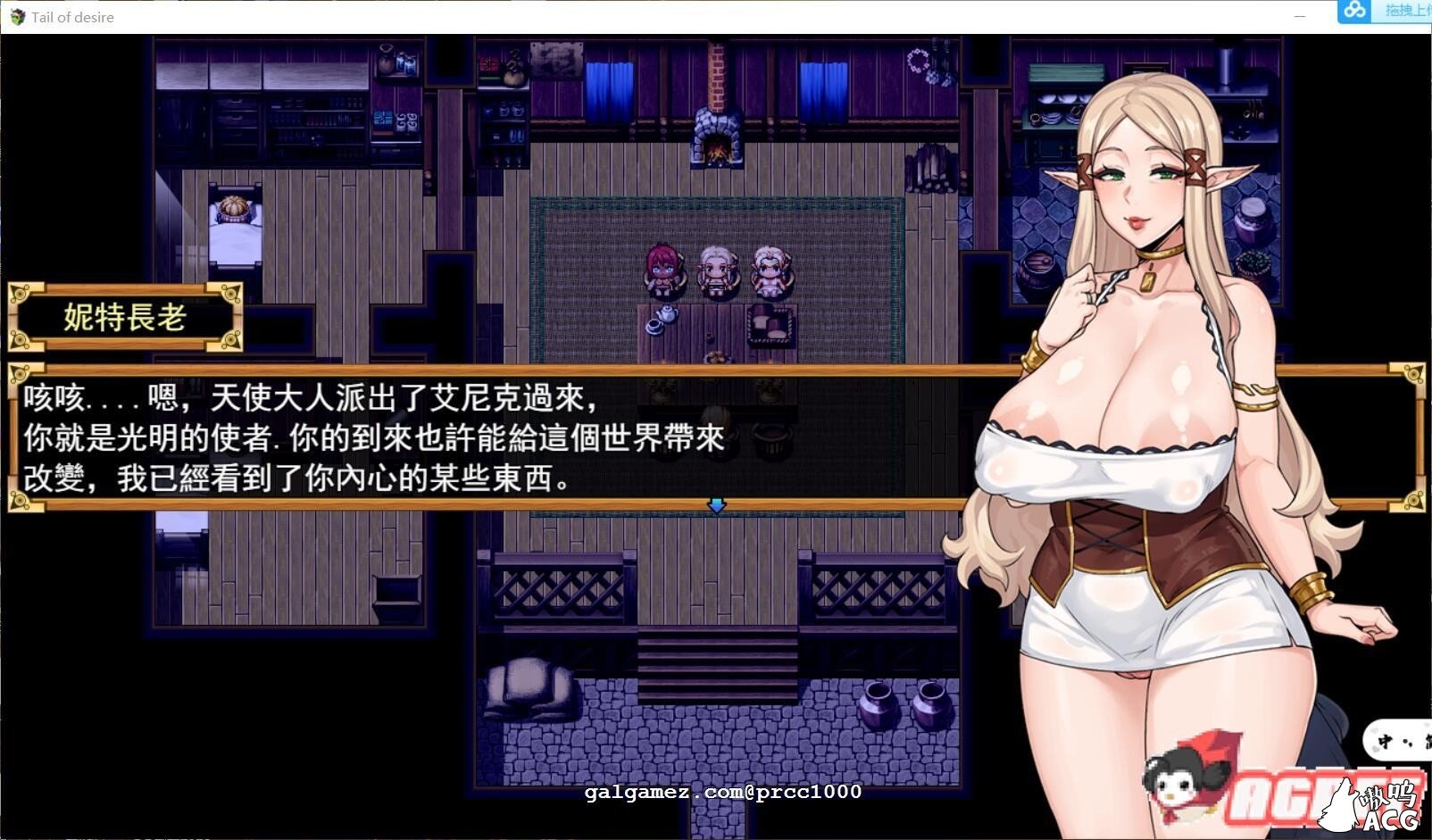 【超神RPG/中文/步兵】欲望之尾 V0.30 官方中文版/附存档【小马拉大车/1G/全CV/更新】 畅玩游戏 预览第2张