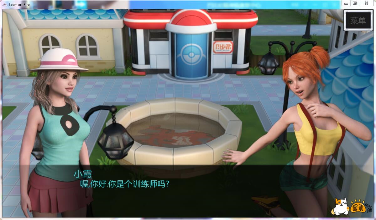 邪恶崩可梦 叶火中烧 Leaf on Fire 0.1.18 中文版【补档0.2.02版本】 畅玩游戏 预览第4张-XACG动漫资源社——中文ACG动漫游戏社区