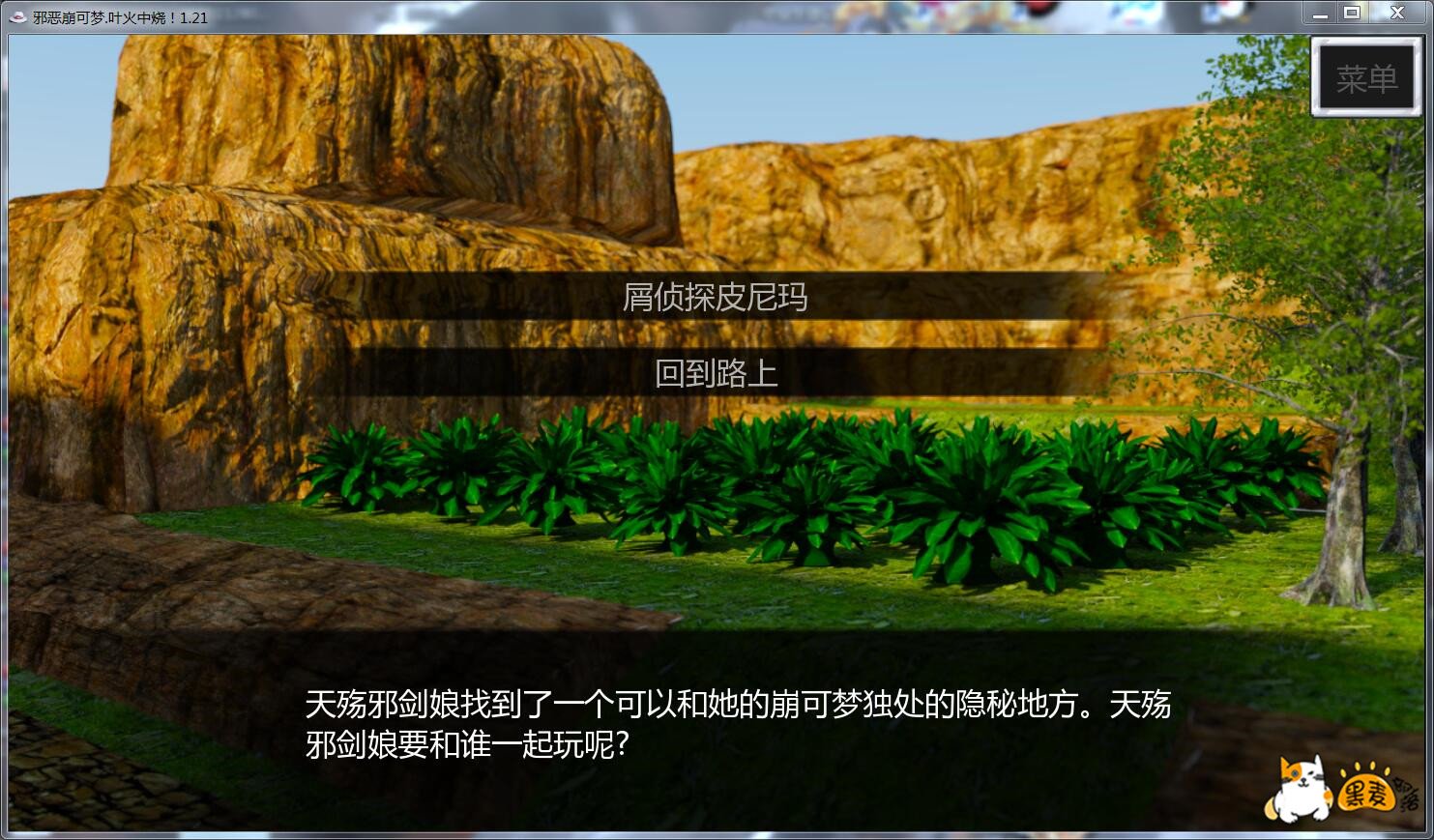 邪恶崩可梦 叶火中烧 Leaf on Fire 0.1.18 中文版【补档0.2.02版本】 畅玩游戏 预览第3张-XACG动漫资源社——中文ACG动漫游戏社区