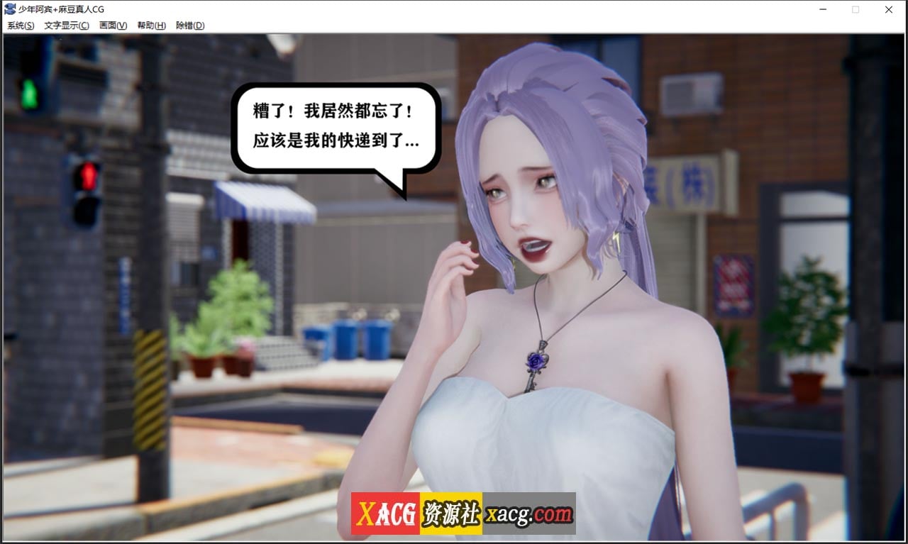 【国产ADV/汉化/动态】少年阿宾 CH3 官方中文步兵版【PC+安卓模拟器】 畅玩游戏 预览第4张