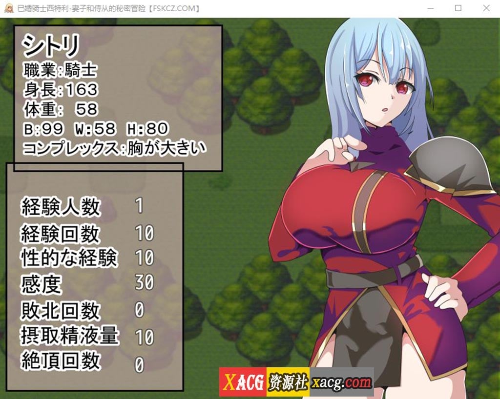 【日系RPG/汉化】已婚骑士西特利-妻子和侍从的秘密冒险【PC+安卓/500M】 畅玩游戏 预览第4张