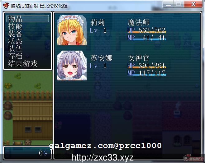 【RPG/汉化】Virgin Road~被玷污的新娘们 完整精翻汉化版【400M】【新汉化】 畅玩游戏 预览第3张