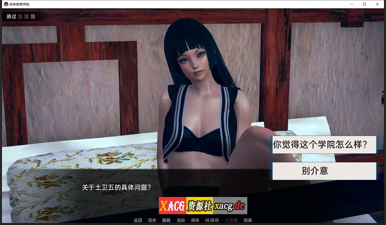 【后宫沙盒/汉化/动态】战争部落学院 V1.4.2 汉化版【PC+安卓/4G】 畅玩游戏 预览第12张