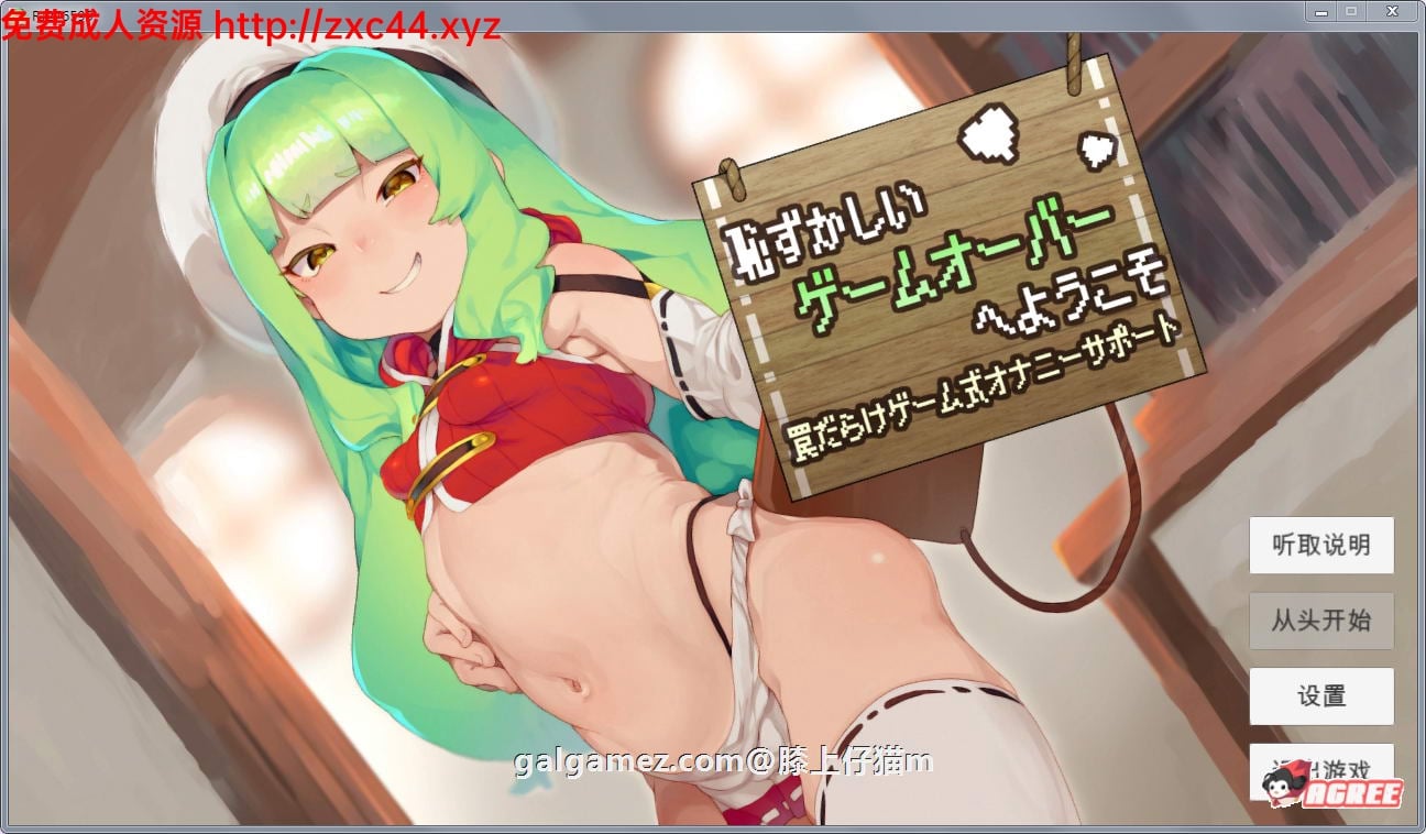 【奇妙音声/汉化】欢迎来到充满陷阱的超龌龊手冲考验！汉化版[PC+安卓]【1G】【全CV】 畅玩游戏 预览第1张