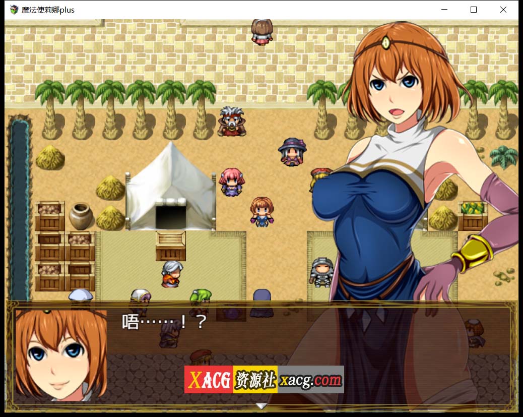 【日式RPG/汉化】魔法师莉娜plus 完结汉化版-H事件加强【PC+安卓/2G】 畅玩游戏 预览第9张