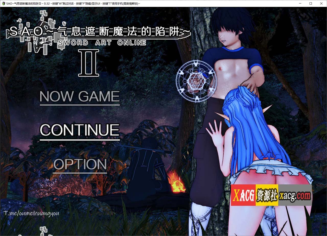 【大作RPG/官中/CV】刀剑SAO~气息遮断魔法的陷阱Ⅱ v0.32官中版【2G】 畅玩游戏 预览第1张-XACG动漫资源社——中文ACG动漫游戏社区