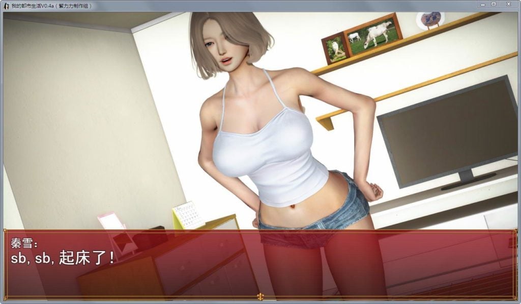 【国产大作RPG/中文/动态】我的都市生活 Ver0.41B 正式修复版【更新/PC+安卓】【5G】 畅玩游戏 预览第1张-XACG动漫资源社——中文ACG动漫游戏社区 【国产大作RPG/中文/动态】我的都市生活 Ver0.41B 正式修复版【更新/PC+安卓】【5G】 畅玩游戏 预览第1张