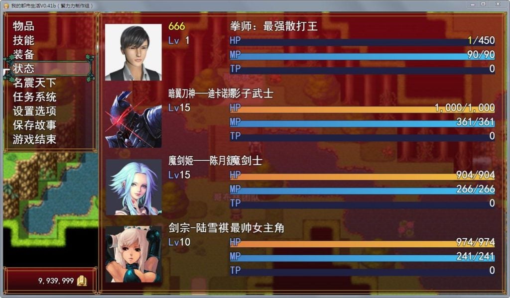 【国产大作RPG/中文/动态】我的都市生活 Ver0.41B 正式修复版【更新/PC+安卓】【5G】 畅玩游戏 预览第11张-XACG动漫资源社——中文ACG动漫游戏社区