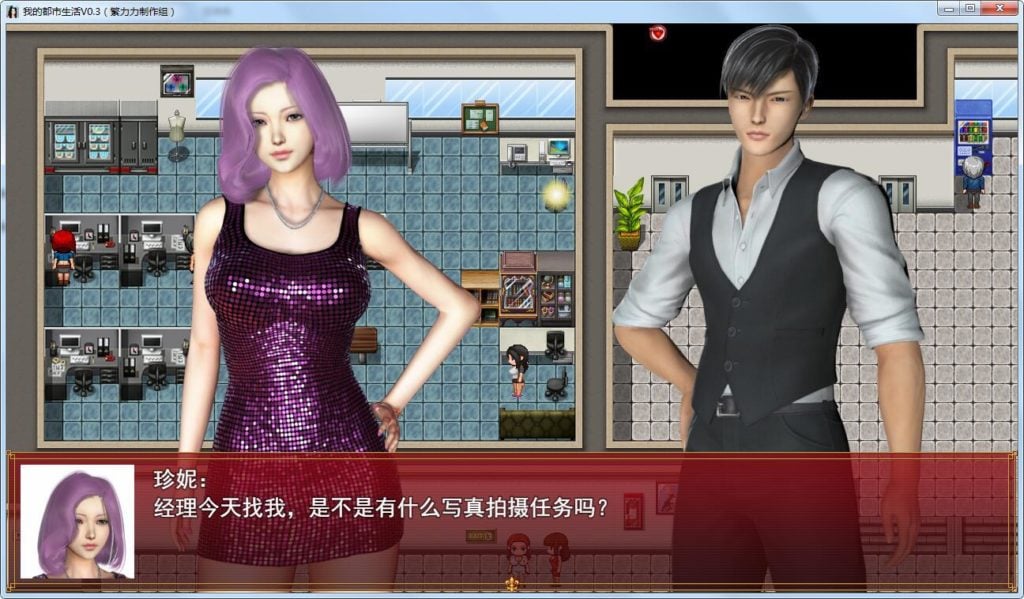 【国产大作RPG/中文/动态】我的都市生活 Ver0.41B 正式修复版【更新/PC+安卓】【5G】 畅玩游戏 预览第13张-XACG动漫资源社——中文ACG动漫游戏社区