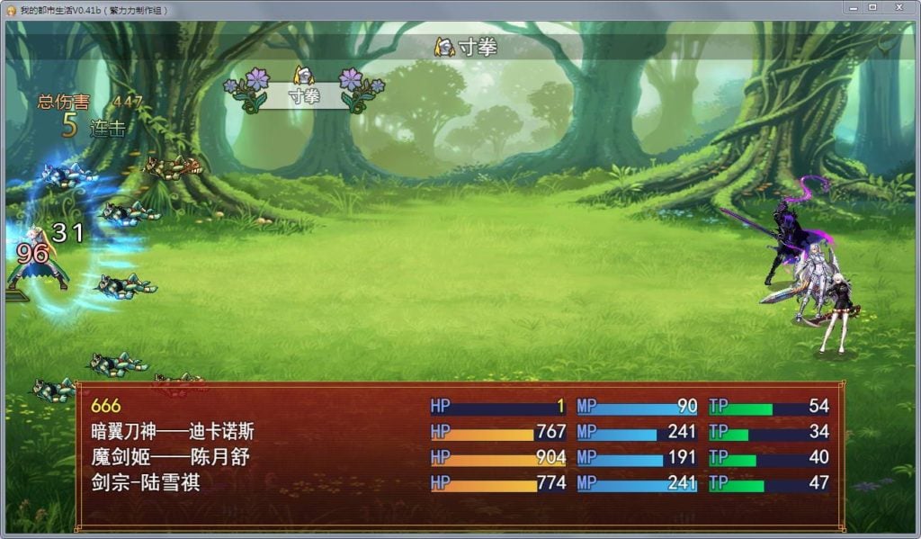 【国产大作RPG/中文/动态】我的都市生活 Ver0.41B 正式修复版【更新/PC+安卓】【5G】 畅玩游戏 预览第12张-XACG动漫资源社——中文ACG动漫游戏社区