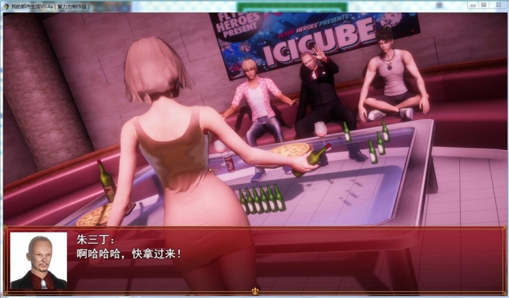 【国产大作RPG/中文/动态】我的都市生活 Ver0.41B 正式修复版【更新/PC+安卓】【5G】 畅玩游戏 预览第14张-XACG动漫资源社——中文ACG动漫游戏社区