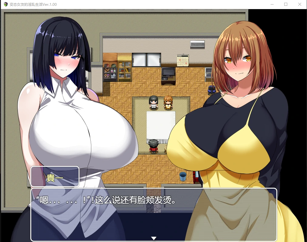 【日系RPG/2D/汉化】变态女友的淫乱生活汉化版【PC/600M】 畅玩游戏 预览第3张-XACG动漫资源社——中文ACG动漫游戏社区