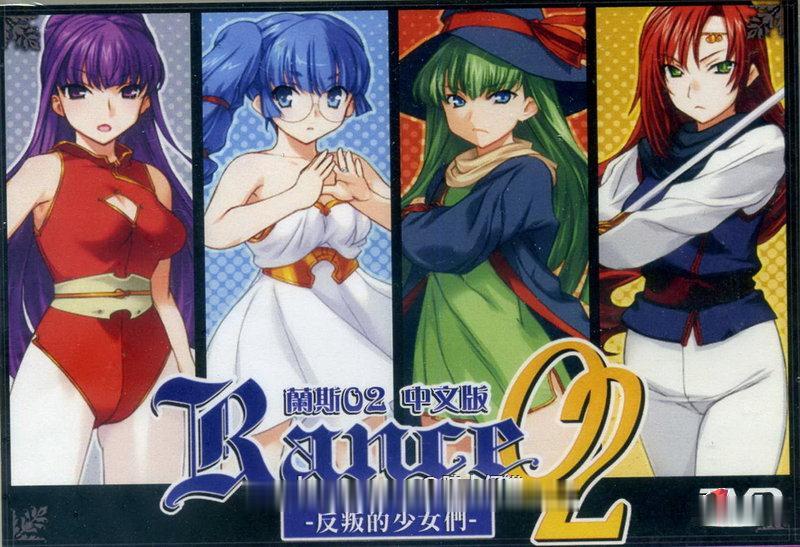 【SLG+RPG/汉化/合集】战国兰斯Rance!全系列1-10部 汉化版合集+存档+全CG【15G】 畅玩游戏 预览第3张-XACG动漫资源社——中文ACG动漫游戏社区