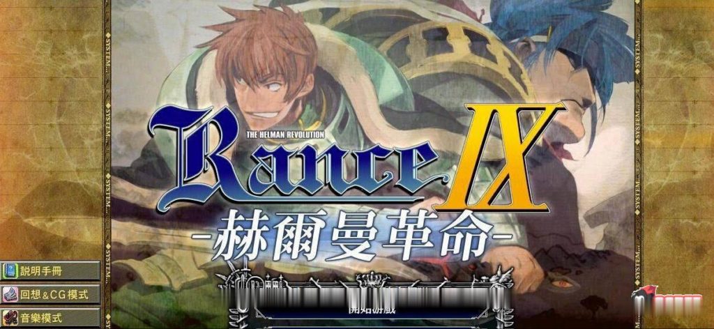 【SLG+RPG/汉化/合集】战国兰斯Rance!全系列1-10部 汉化版合集+存档+全CG【15G】 畅玩游戏 预览第5张-XACG动漫资源社——中文ACG动漫游戏社区