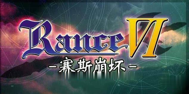 【SLG+RPG/汉化/合集】战国兰斯Rance!全系列1-10部 汉化版合集+存档+全CG【15G】 畅玩游戏 预览第7张-XACG动漫资源社——中文ACG动漫游戏社区