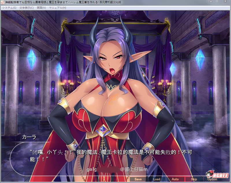 【拔作ADV/汉化】菜鸡穿越者用大雕征服勇者母女和魔王!汉化版+全CG【新作/1.8G】 畅玩游戏 预览第4张-XACG动漫资源社——中文ACG动漫游戏社区