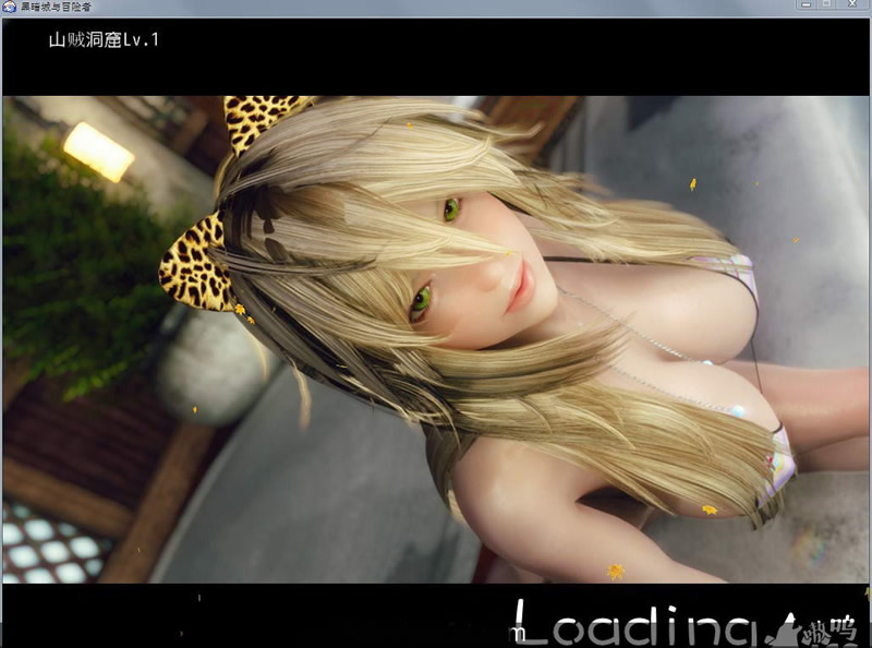 【国产大型RPG/中文】黑暗城与冒险者 Ver45.142 Vip无敌挂机版 【3.6G】【大量更新】 畅玩游戏 预览第3张-XACG动漫资源社——中文ACG动漫游戏社区