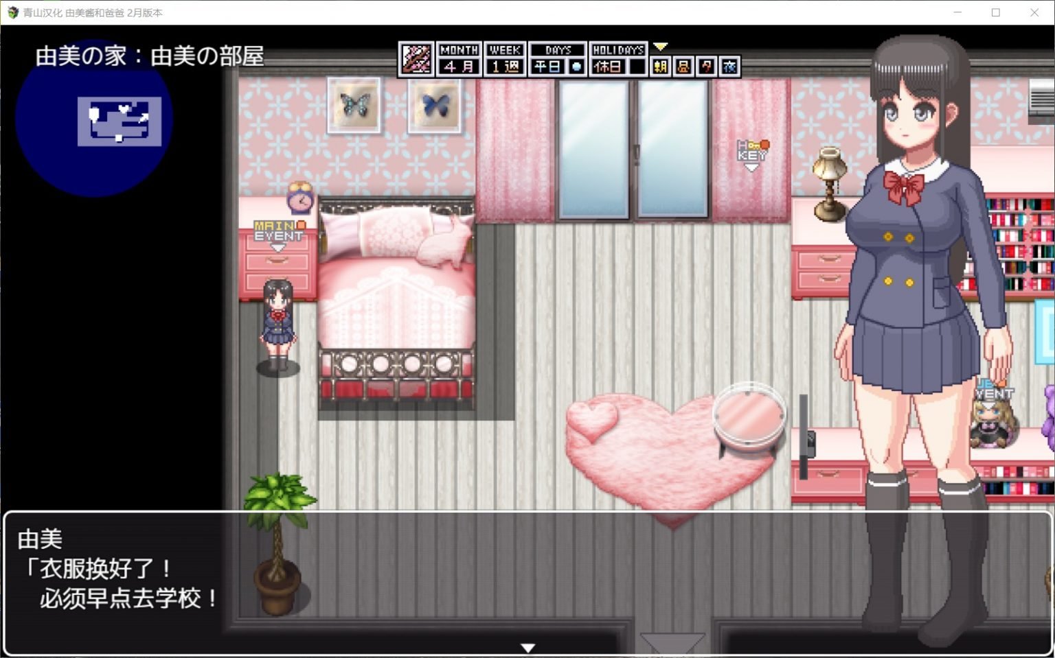 【像素养成SLG+RPG/汉化/动态CV】家有贵女白鸟由美 精翻2月支援者版【新汉化/PC+安卓/1G】 畅玩游戏 预览第4张-XACG动漫资源社——中文ACG动漫游戏社区 【像素养成SLG+RPG/汉化/动态CV】家有贵女白鸟由美 精翻2月支援者版【新汉化/PC+安卓/1G】 畅玩游戏 预览第4张