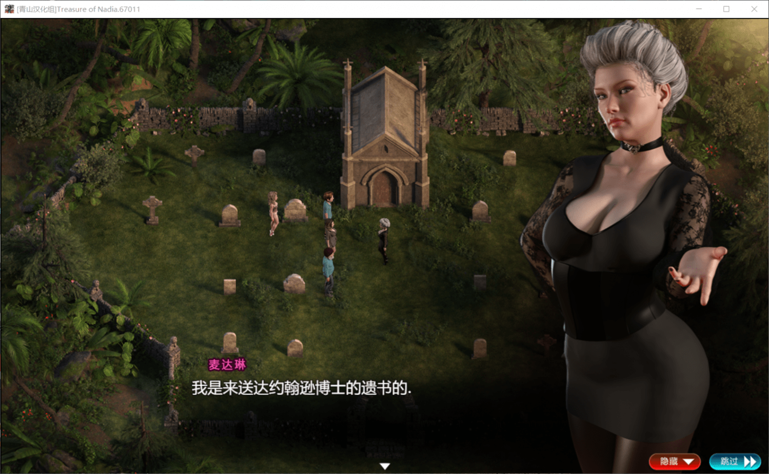 【神级RPG/英文/全动态】纳迪亚之宝V91074 官方英文高清版【更新/PC+安卓/9G】 畅玩游戏 预览第8张