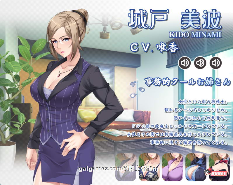 【精品ADV/动态】[竹子社] 榨晶士姐姐~在女性街道上被当成奴隶的我！+全CG【新作/5G】 畅玩游戏 预览第7张