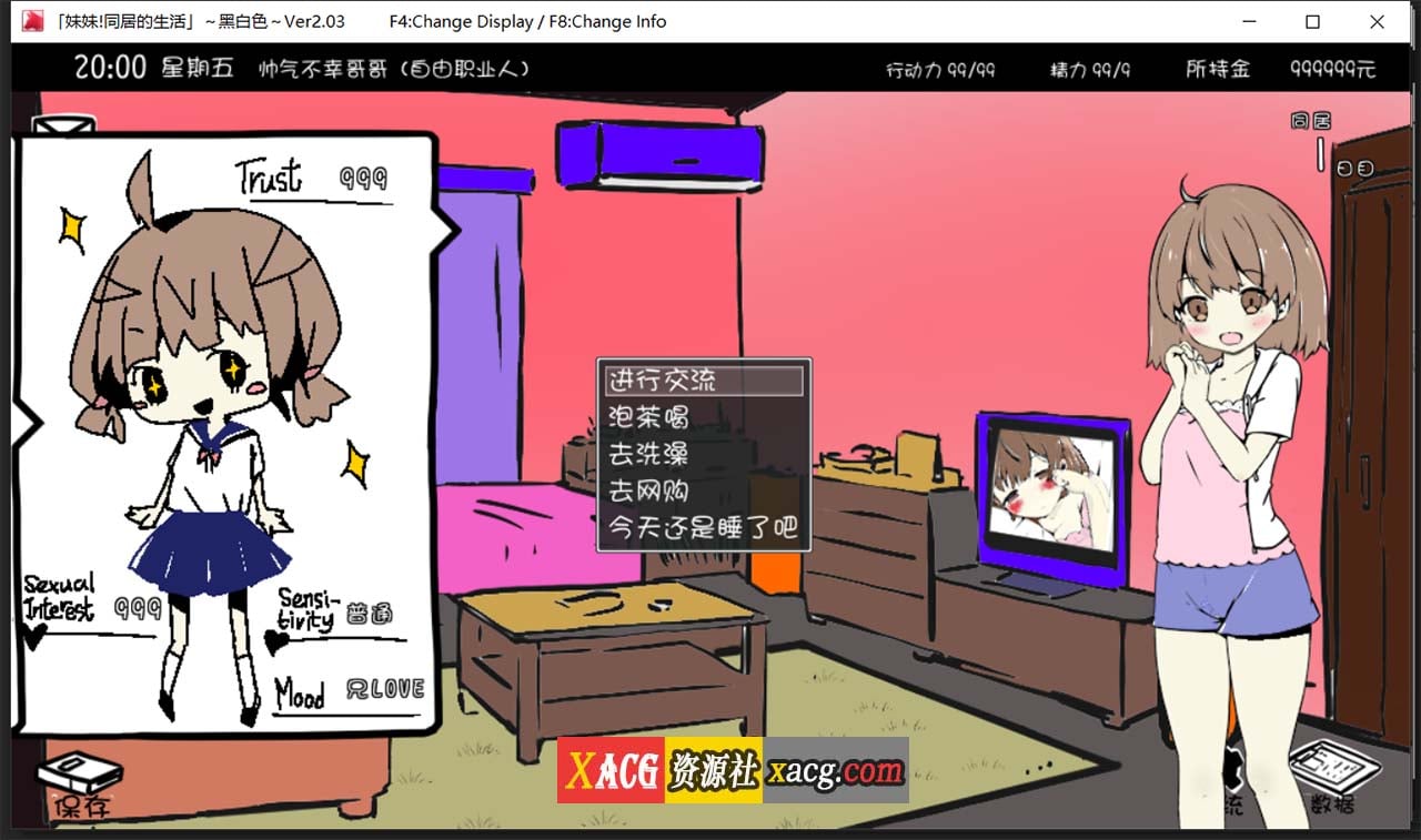【互动SLG/中文/动态】妹同居生活：彩色版！V2.03 官中步兵版+作弊存档【新版/200M】 畅玩游戏 预览第3张