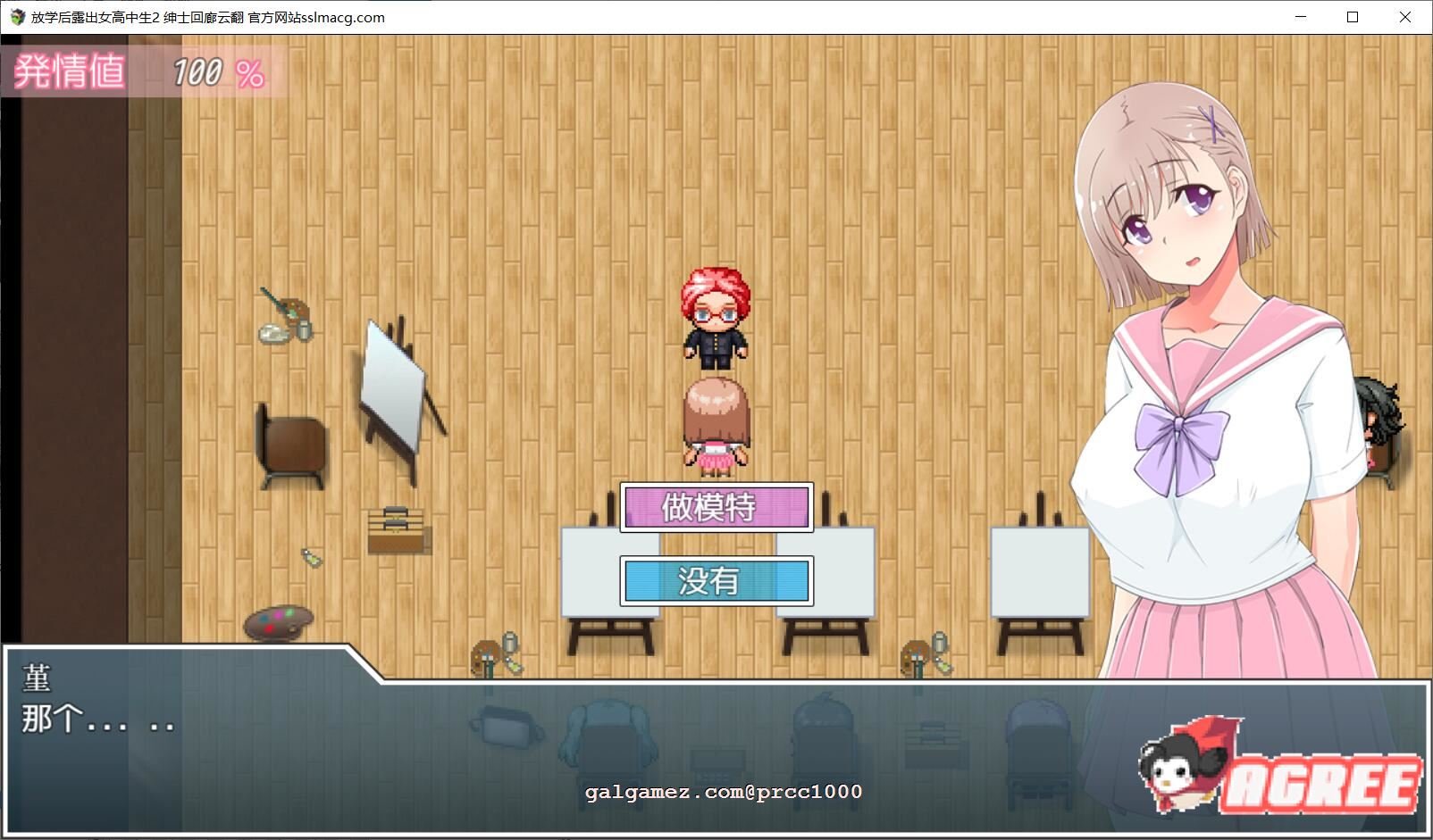 【露出RPG/汉化/高自由度】放学后露出的女高中生-2！云汉化版+前作汉化【2G/新汉化】 畅玩游戏 预览第5张