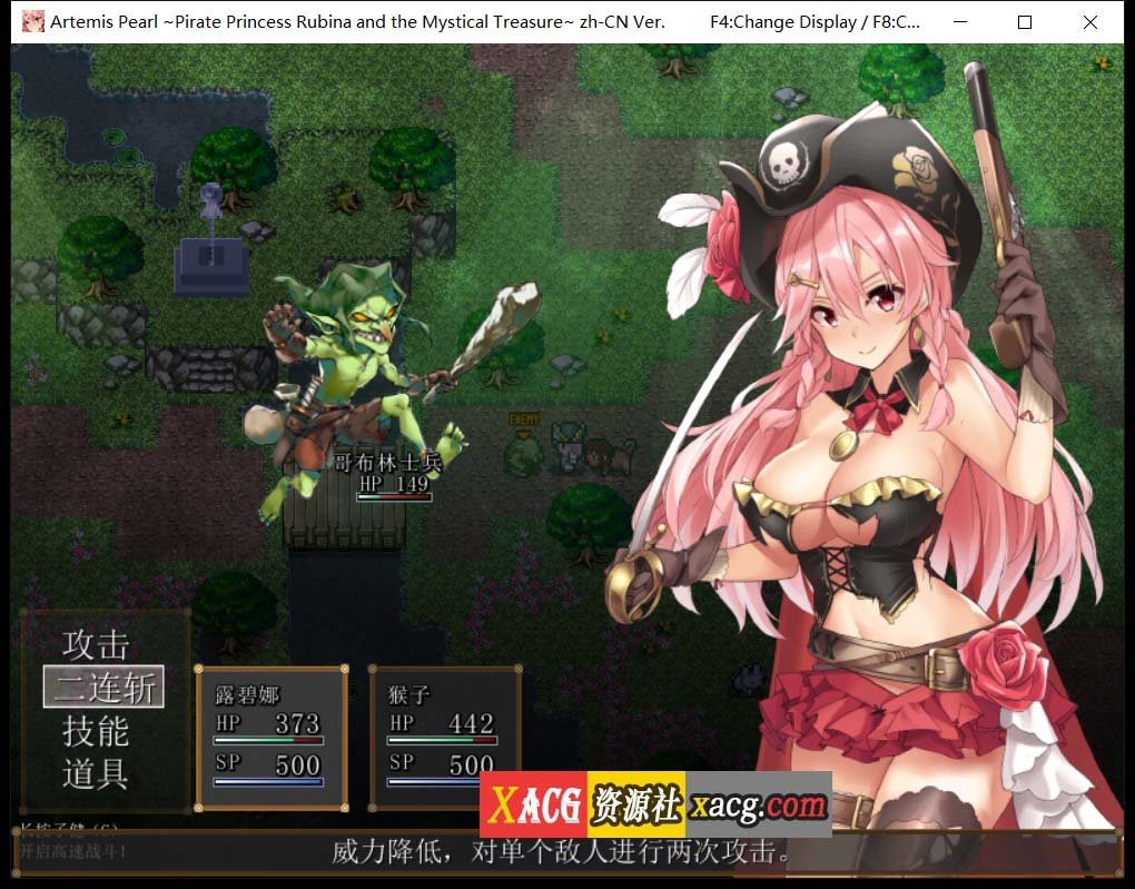 【爆款RPG/中文/动态】海盗姬露碧娜与梦幻秘宝~官方中文作弊版+语音DLC+存档【1.8G】 畅玩游戏 预览第11张