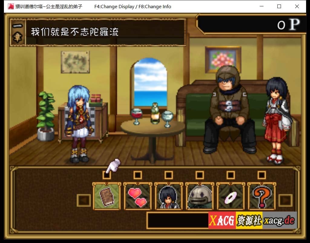 【调教RPG/精翻/全动态】猥撮道δ+猥訓道δ+猥魔道δ全系列汉化合集【像素风/350M】 畅玩游戏 预览第4张-XACG动漫资源社——中文ACG动漫游戏社区 【调教RPG/精翻/全动态】猥撮道δ+猥訓道δ+猥魔道δ全系列汉化合集【像素风/350M】 畅玩游戏 预览第4张