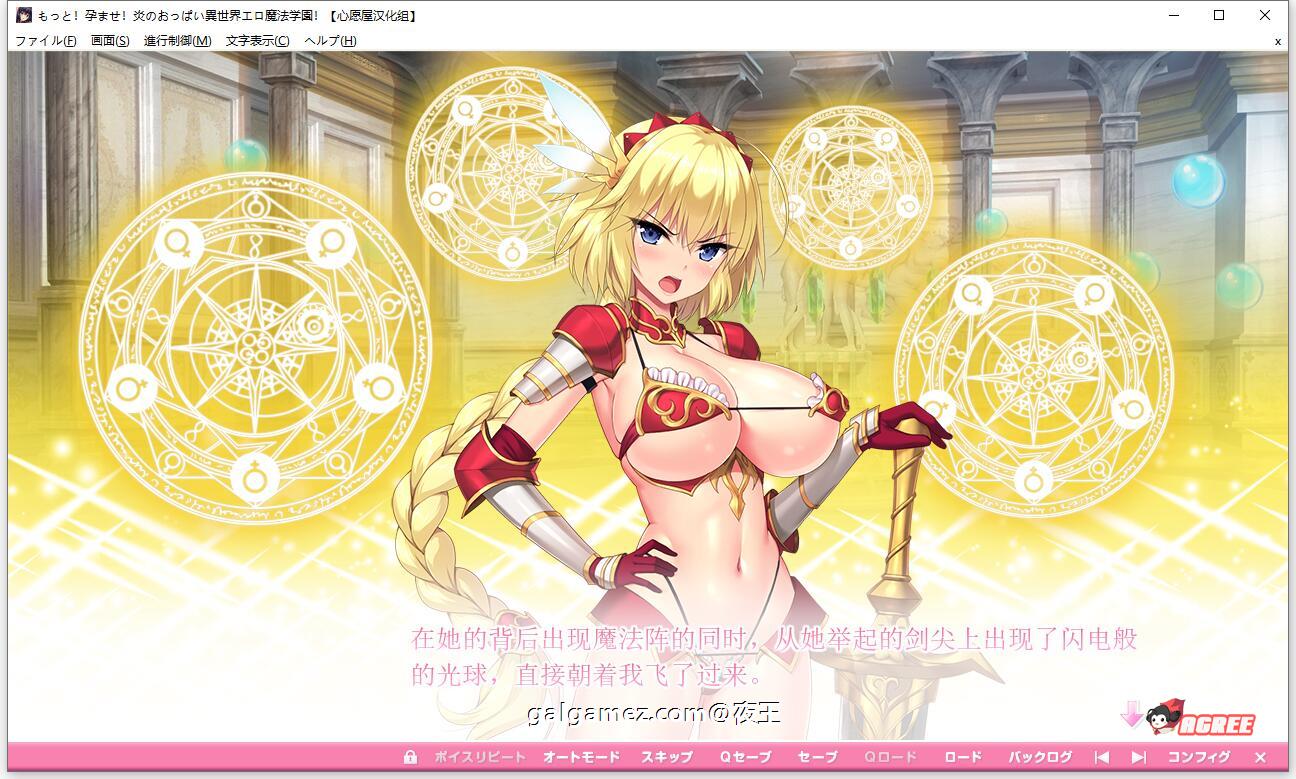 【超拔作/精翻/动态】炎孕~异世界エロ魔法学院 全线精翻汉化版+全CG【新汉化/4G】 畅玩游戏 预览第6张