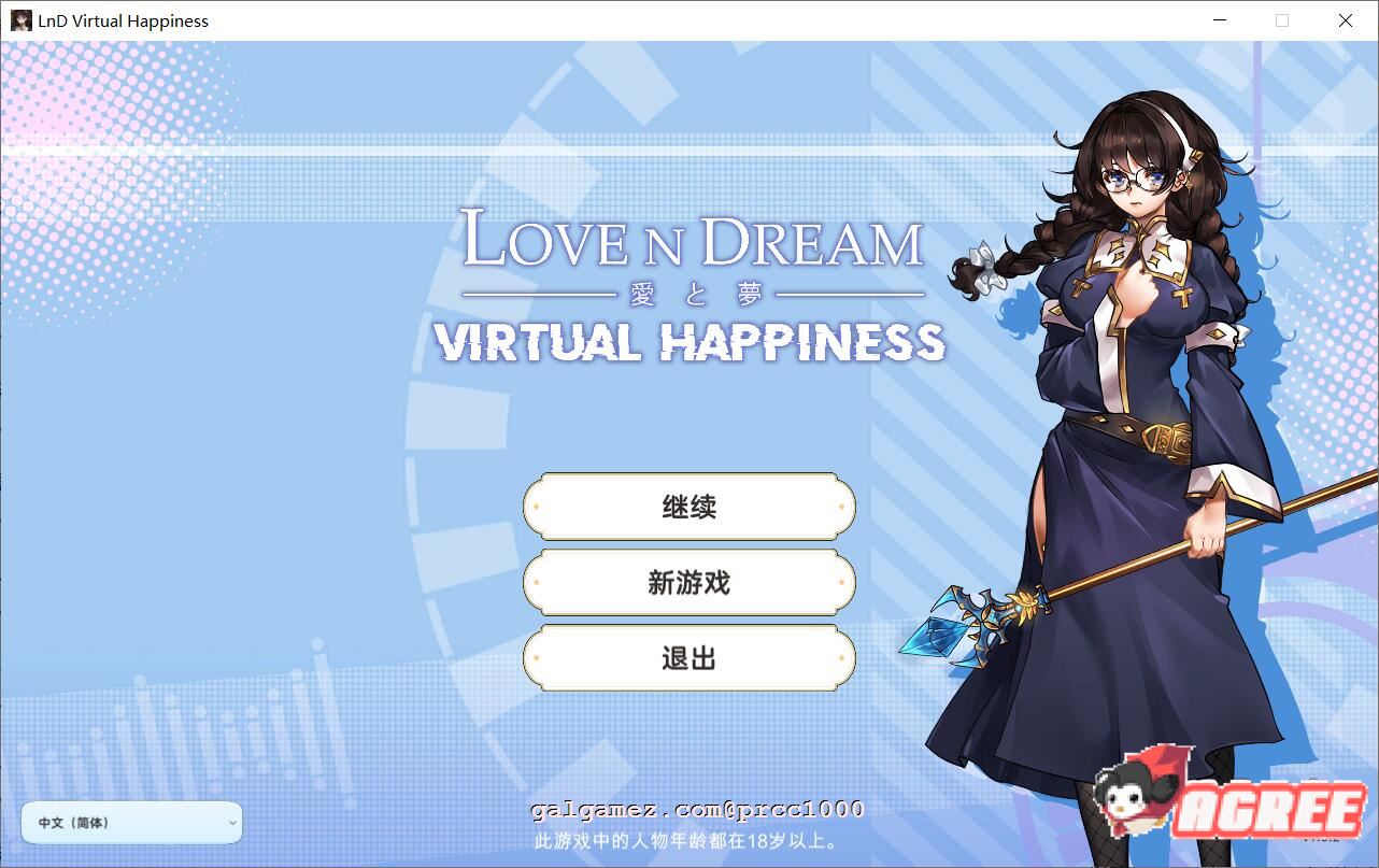 【RPG/中文/步兵】爱与梦：虚拟幸福 STEAM官方中文步兵版+全CG包【2.3G/新作/全CV】 畅玩游戏 预览第1张