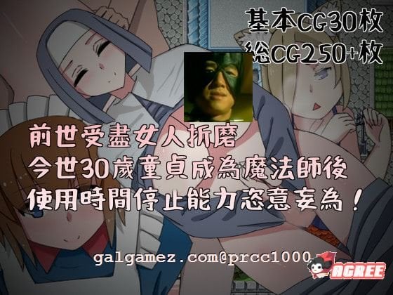 【邪恶RPG/中文】前世受尽女人折磨今生30岁使用时停能力肆意妄为 官方中文版【500M】 畅玩游戏 预览第3张
