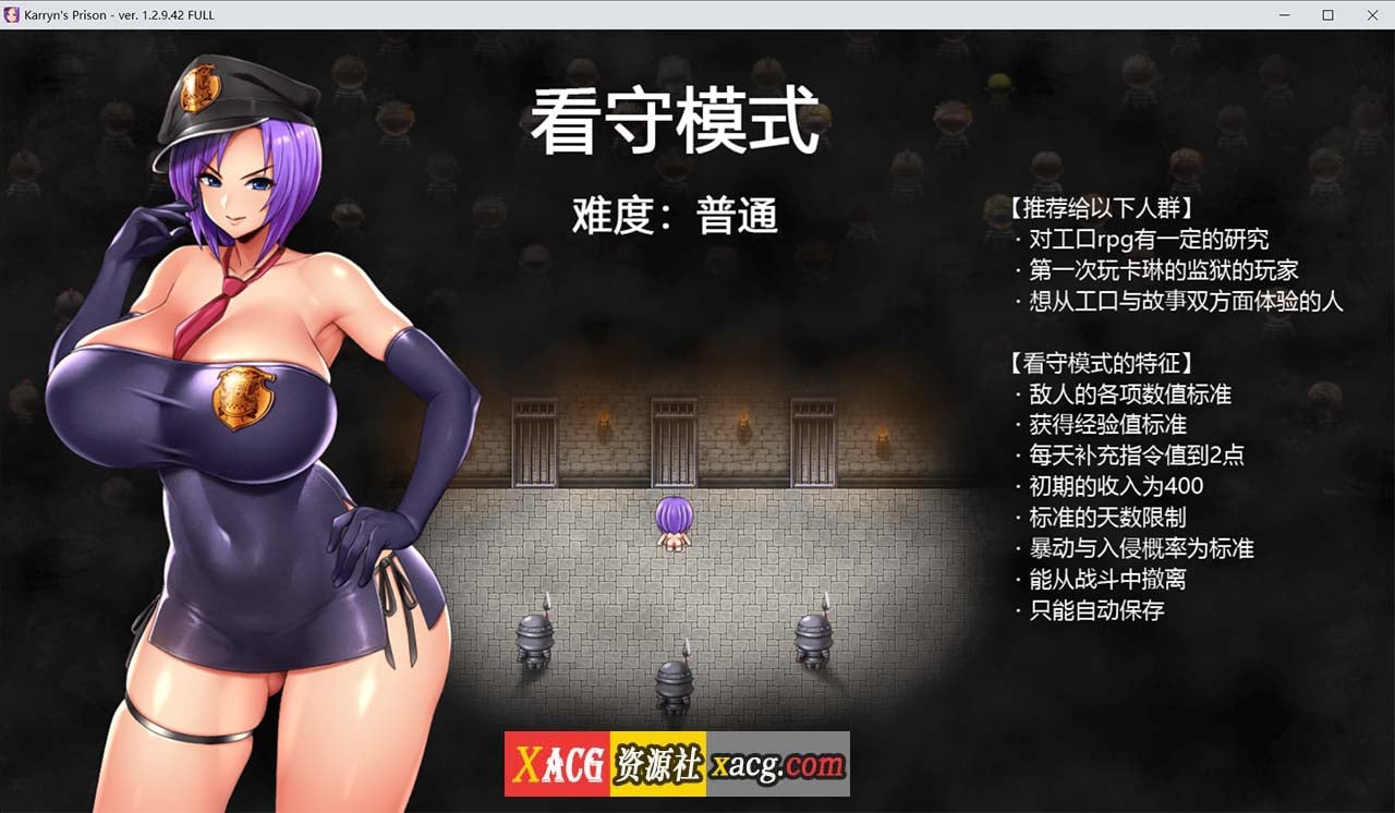 【爆款RPG/官中/动态】卡琳·监狱长 Ver1.3.0.53 官方中文步兵版+DLC【更新/2G】 畅玩游戏 预览第3张-XACG动漫资源社——中文ACG动漫游戏社区