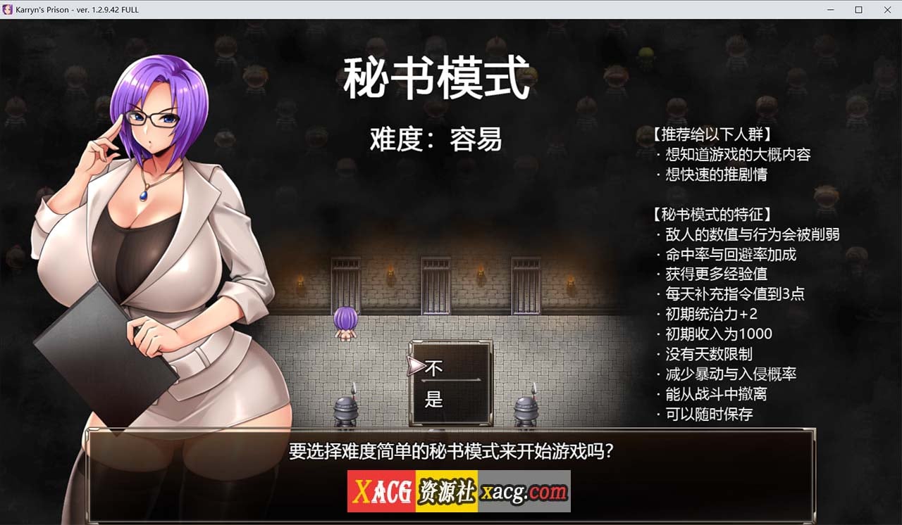 【爆款RPG/官中/动态】卡琳·监狱长 Ver1.3.0.53 官方中文步兵版+DLC【更新/2G】 畅玩游戏 预览第4张-XACG动漫资源社——中文ACG动漫游戏社区