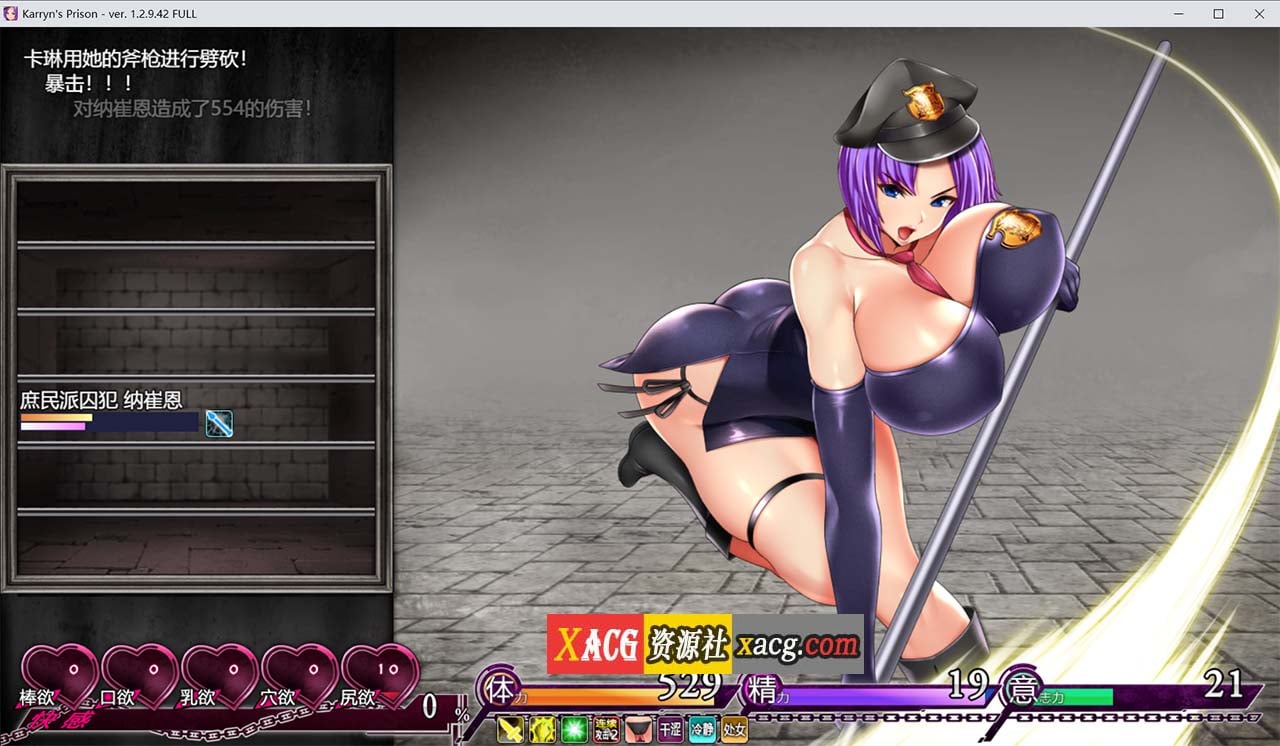 【爆款RPG/官中/动态】卡琳·监狱长 Ver1.3.0.53 官方中文步兵版+DLC【更新/2G】 畅玩游戏 预览第8张-XACG动漫资源社——中文ACG动漫游戏社区