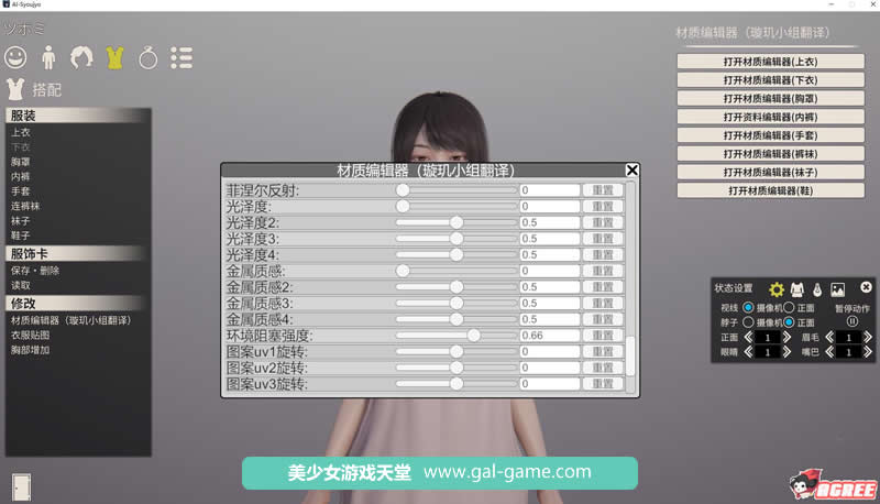 【中文/实用整合】AI少女璇玑公主整合版:新春版/工作室汉化/商店2.0/新MOD 畅玩游戏 预览第3张-XACG动漫资源社——中文ACG动漫游戏社区