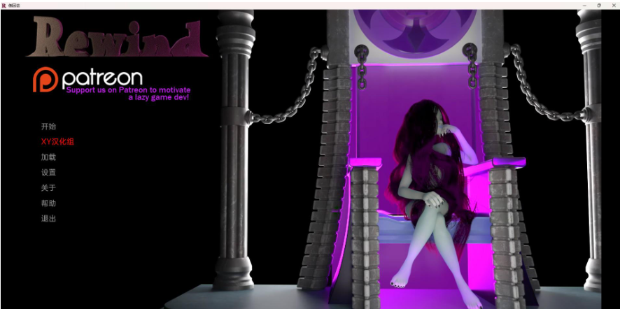 【欧美SLG/汉化/3D】倒带 Rewind v0.3.1.3【PC+安卓/1.72G】 畅玩游戏 预览第1张-XACG动漫资源社——中文ACG动漫游戏社区