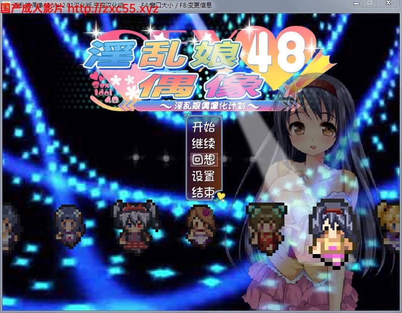 【RPG/汉化/动态】银乱娘偶像48 Ver2.01 汉化版+全CG存档+攻略【战斗H/全CV】【1.6G】 膝上仔猫m, RPG 畅玩游戏 预览第1张
