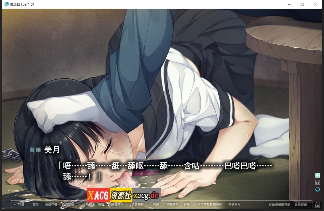 【神作ADV/汉化】夏之锁-夏ノ鎖 联合精翻汉化版+全CG存档+语音包【新汉化/全CV/2.6G】 畅玩游戏 预览第12张