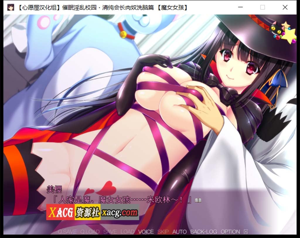 【催眠拔作/精翻/全CV】催眠淫乱校园~清纯会长肉奴洗脑篇 汉化版+存档【1G】 畅玩游戏 预览第3张