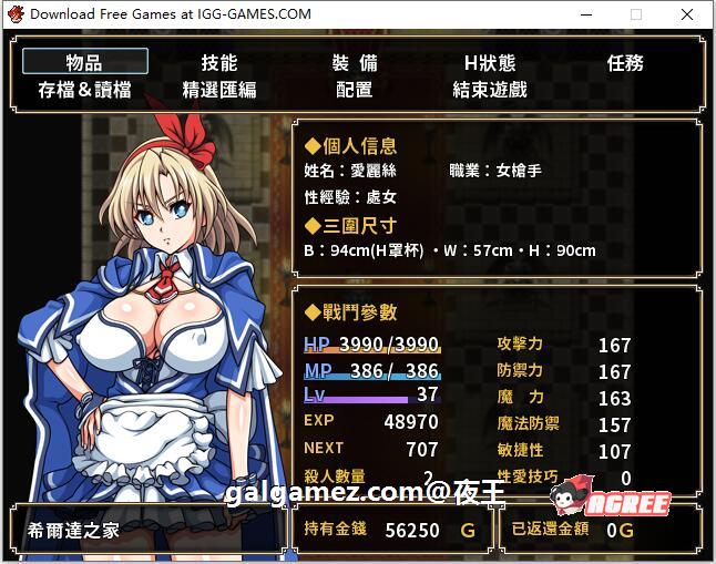 【大型RPG/中文/动态CV】没落的贵族小姐爱丽丝 官方中文去圣光版+存档【多空/4.5G/百度】 畅玩游戏 预览第5张